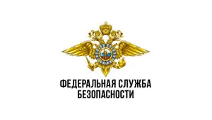 ФСБ России
