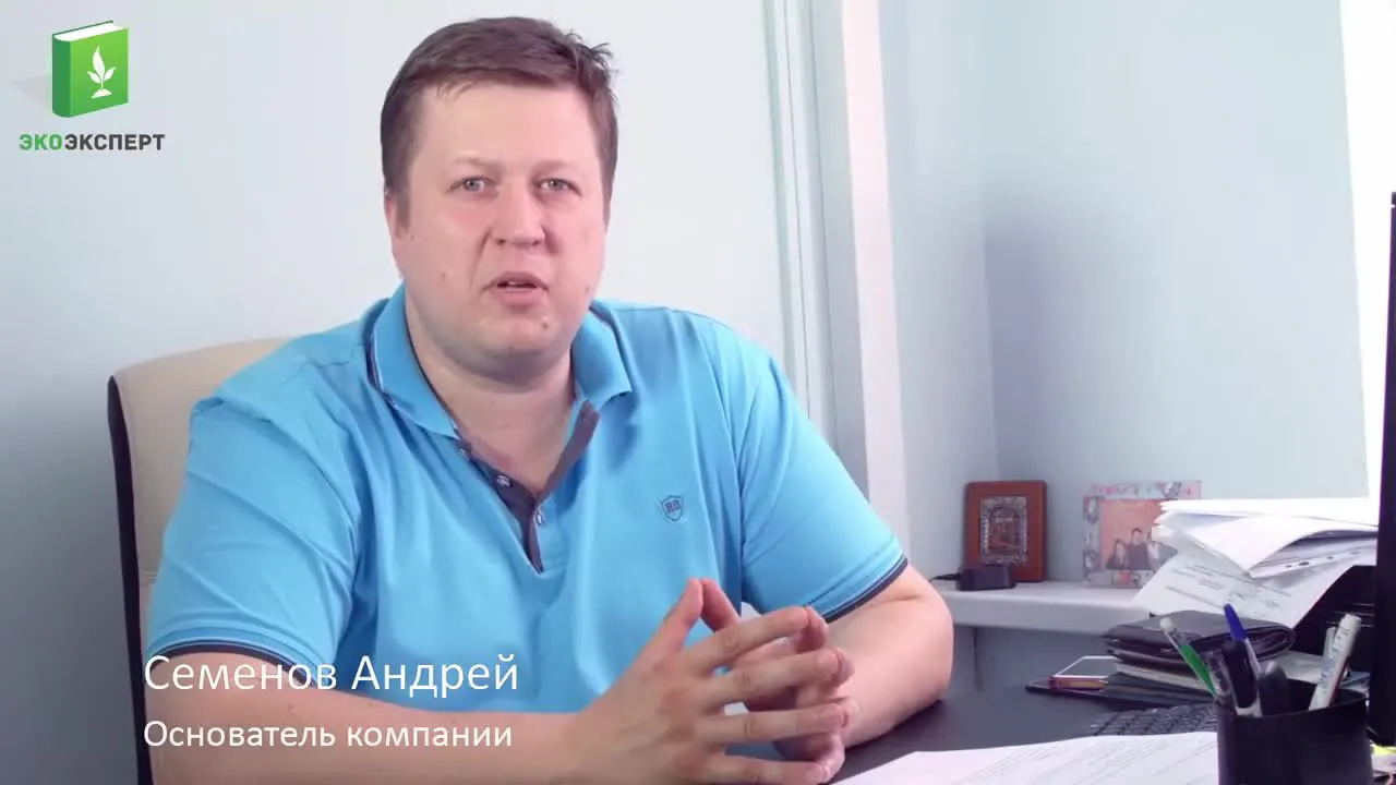 Кадр из видео: Видео о компании ЭкоЭксперт