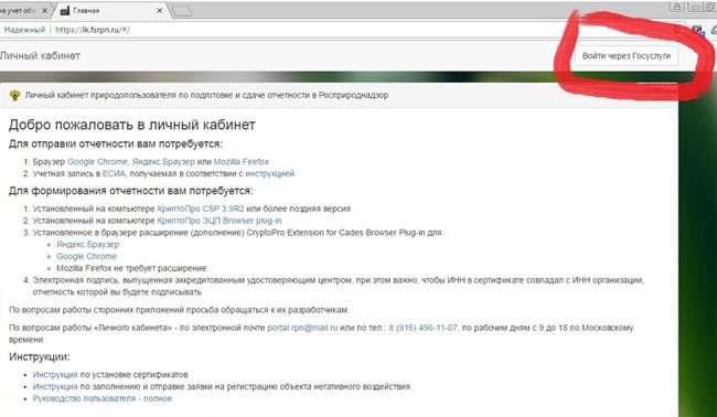 личный кабинет
