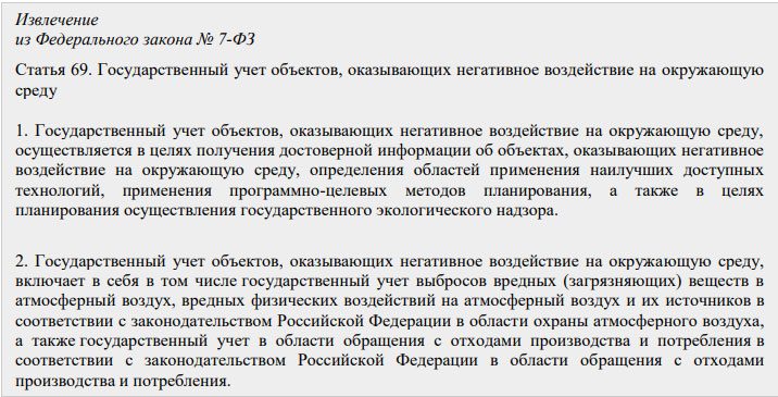 законодательные требования